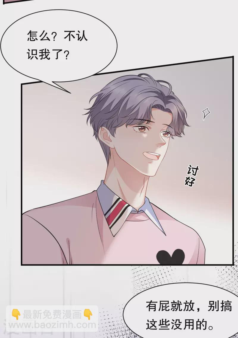 第41话 拉入黑名单20