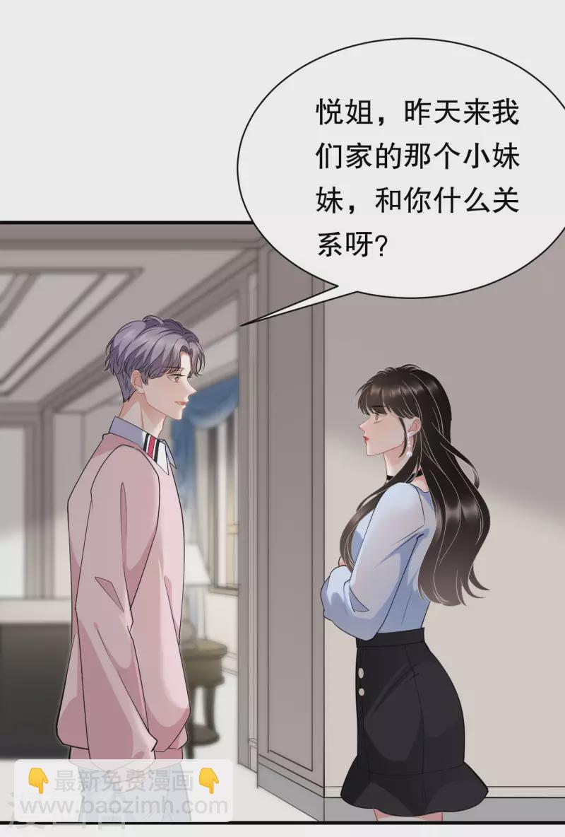 第41话 拉入黑名单22