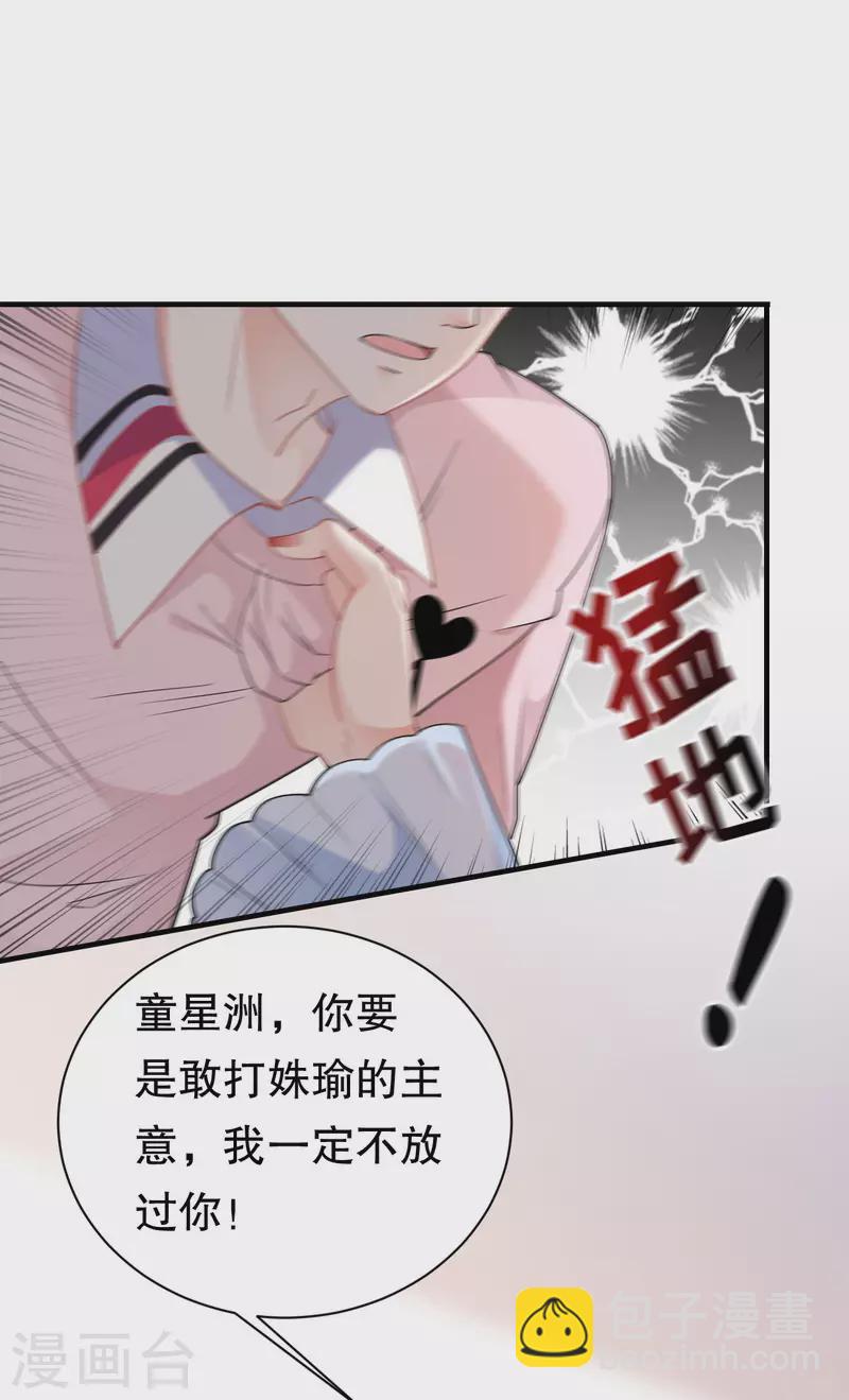 第41话 拉入黑名单23