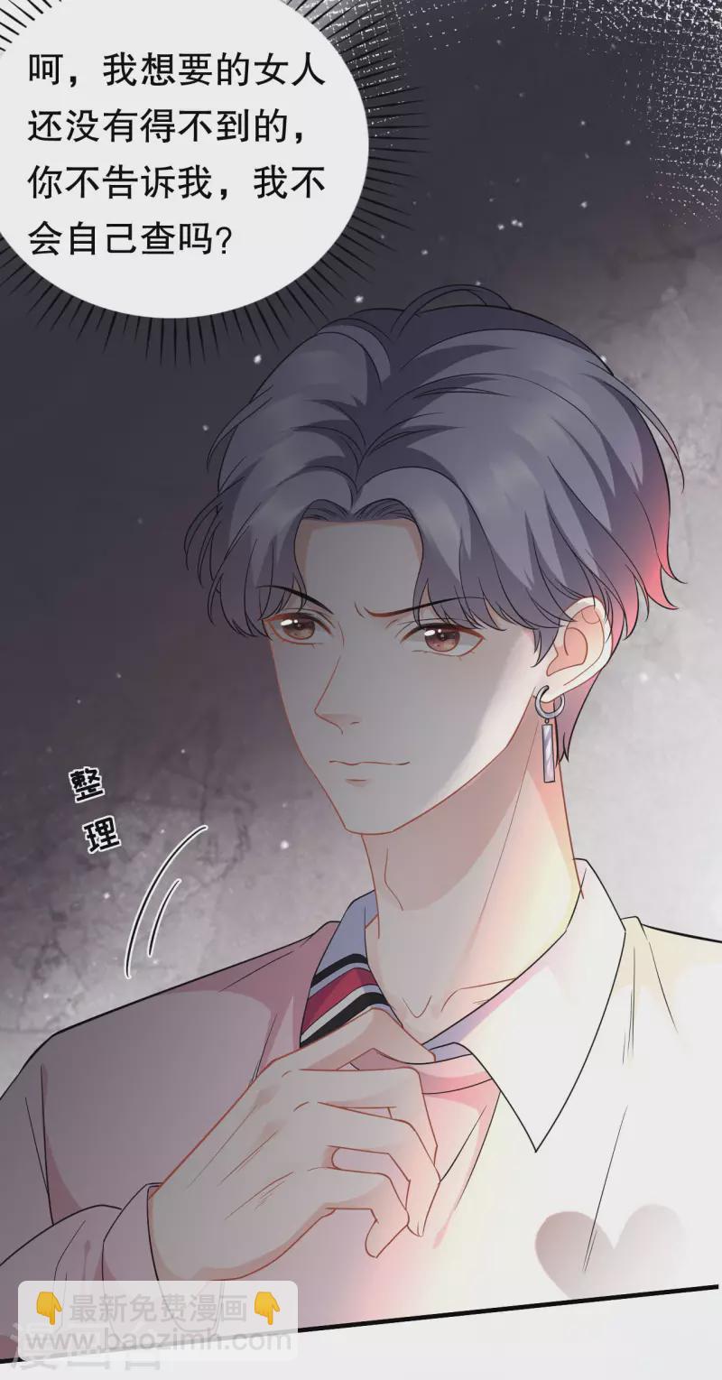 第41话 拉入黑名单28