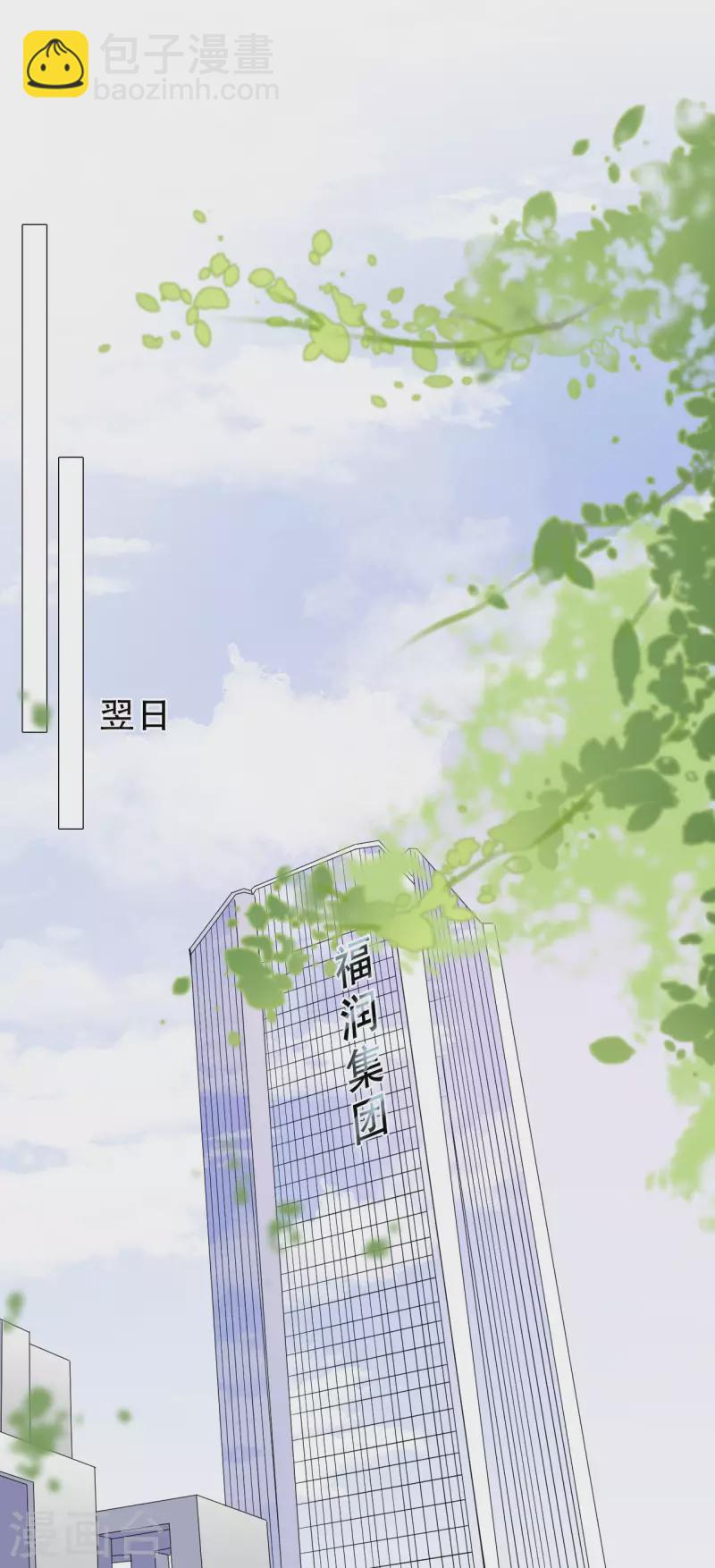 第41话 拉入黑名单29