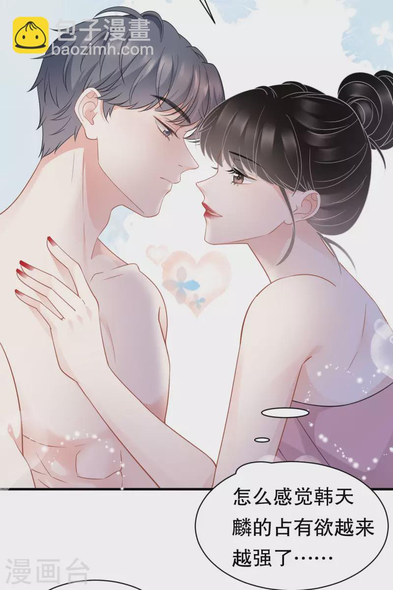 第41话 拉入黑名单3