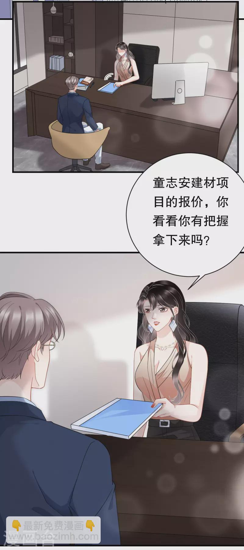第41话 拉入黑名单30