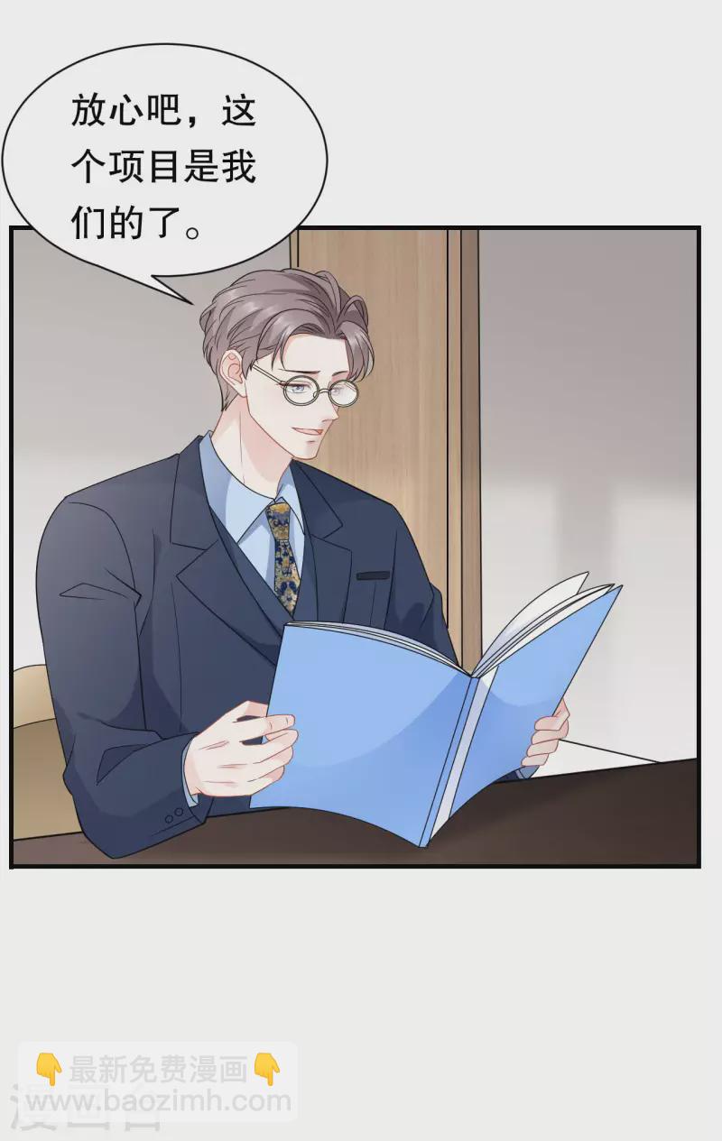 第41话 拉入黑名单32