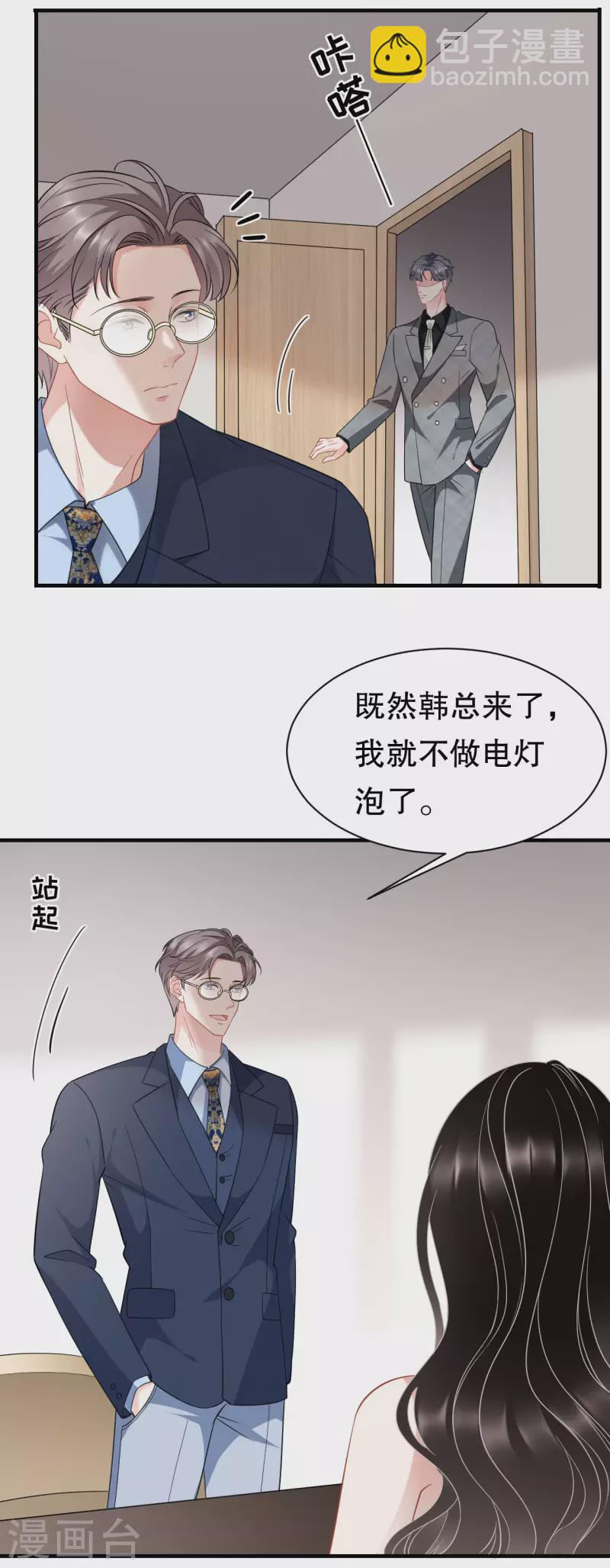 第41话 拉入黑名单33