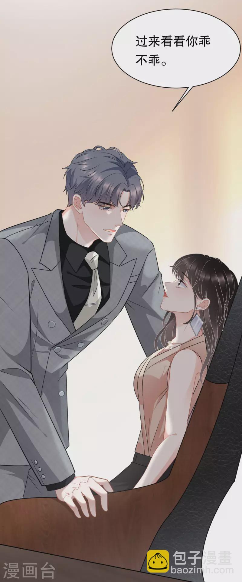 第41话 拉入黑名单36