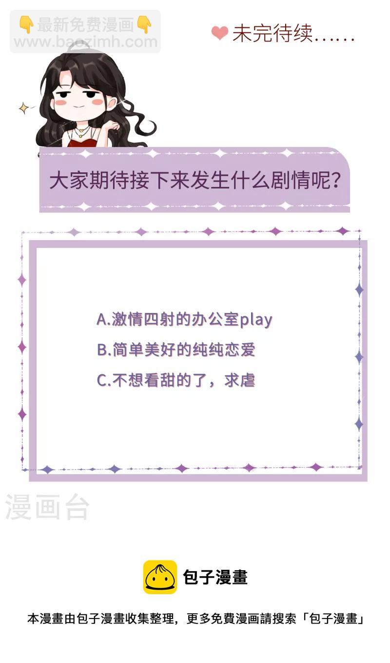 第41话 拉入黑名单38