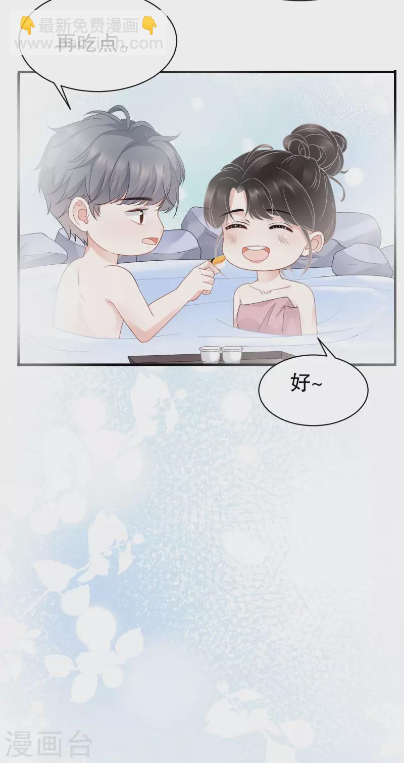 第41话 拉入黑名单4