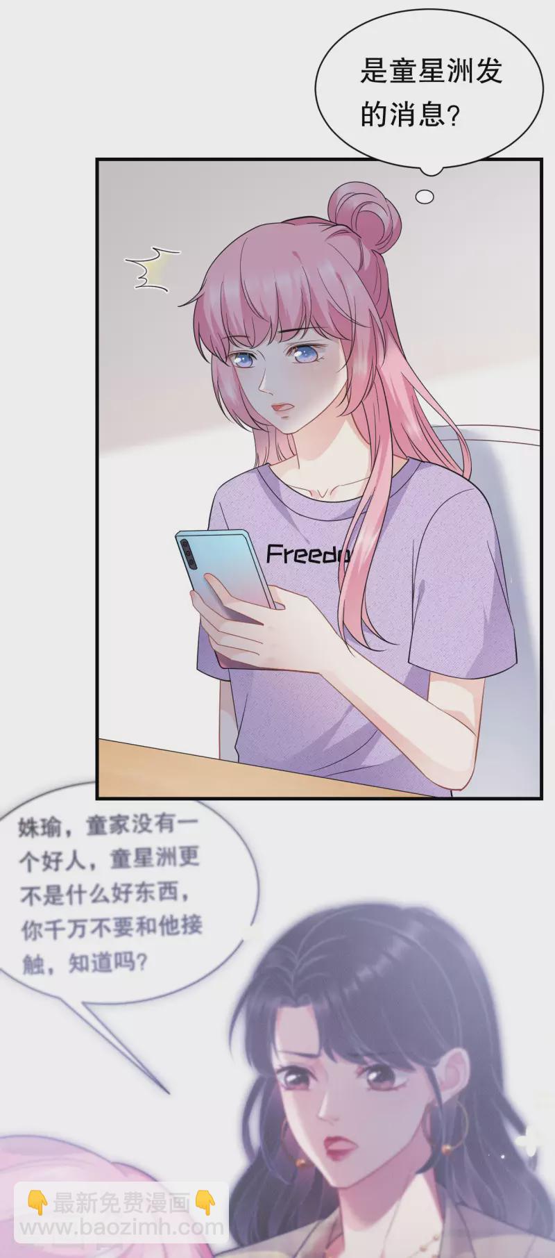 第41话 拉入黑名单8