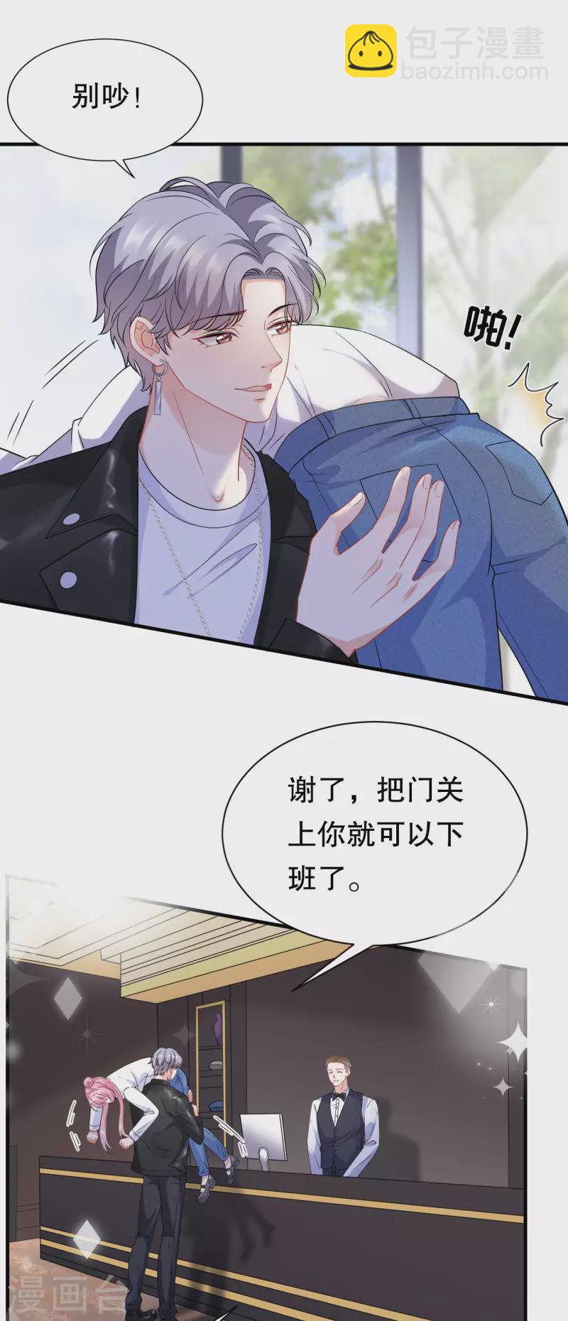 第44话 崩溃1