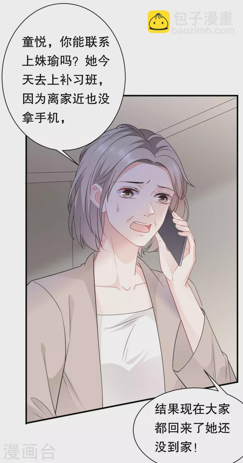 第44话 崩溃15
