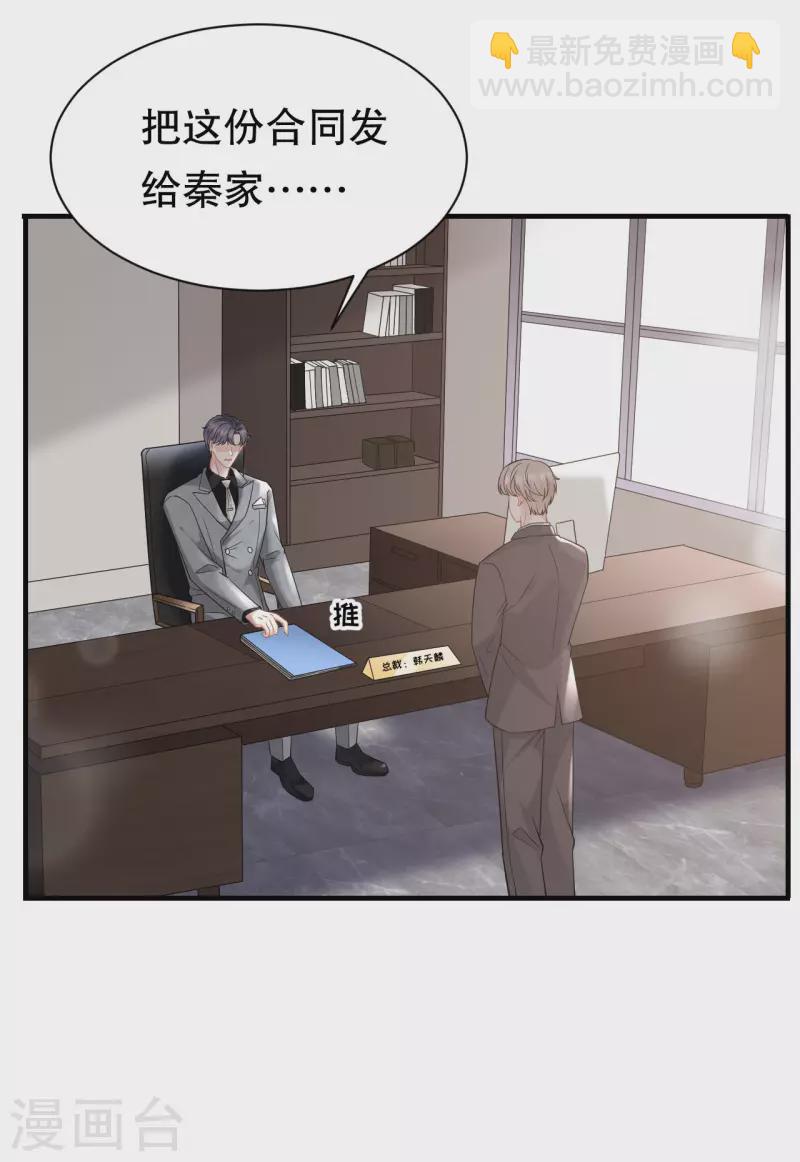 第44话 崩溃23