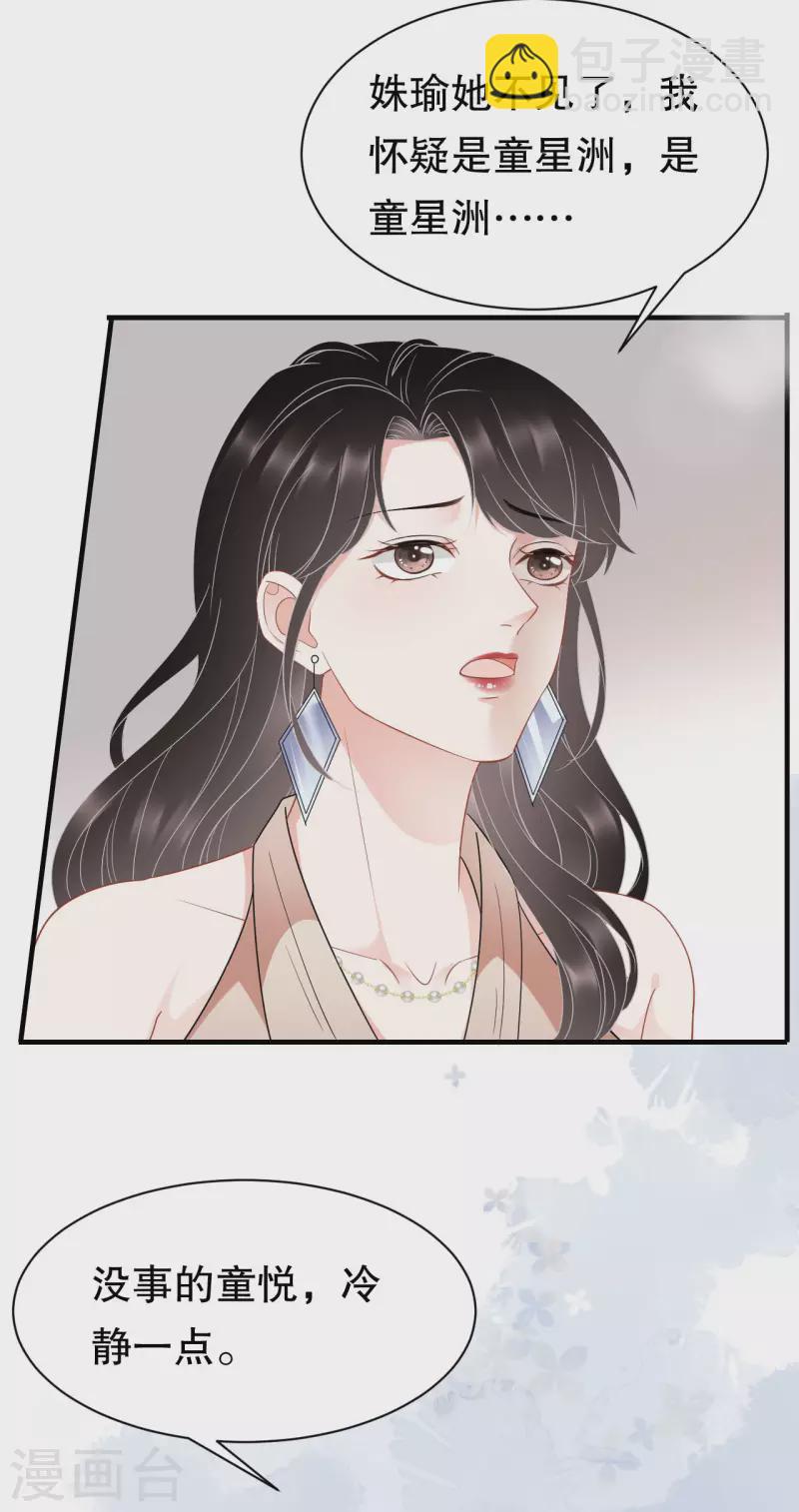 第44话 崩溃29