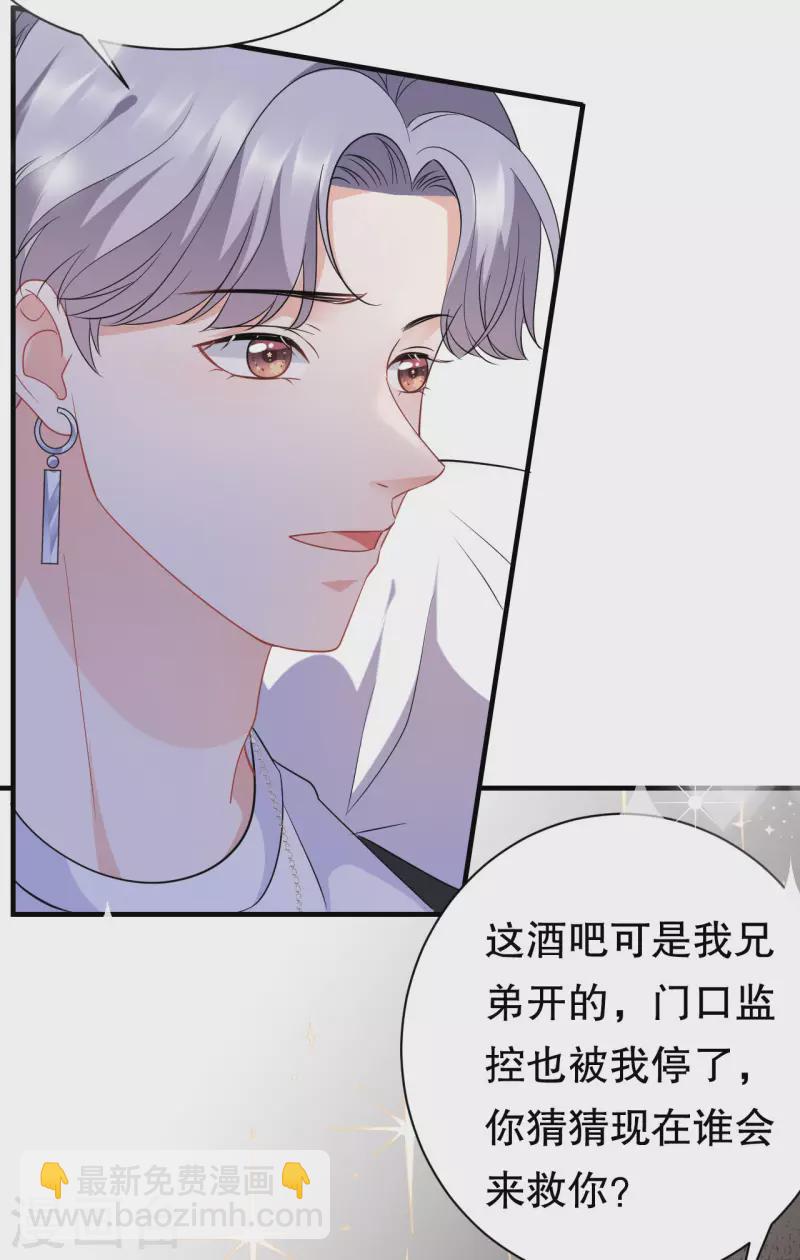 第44话 崩溃3