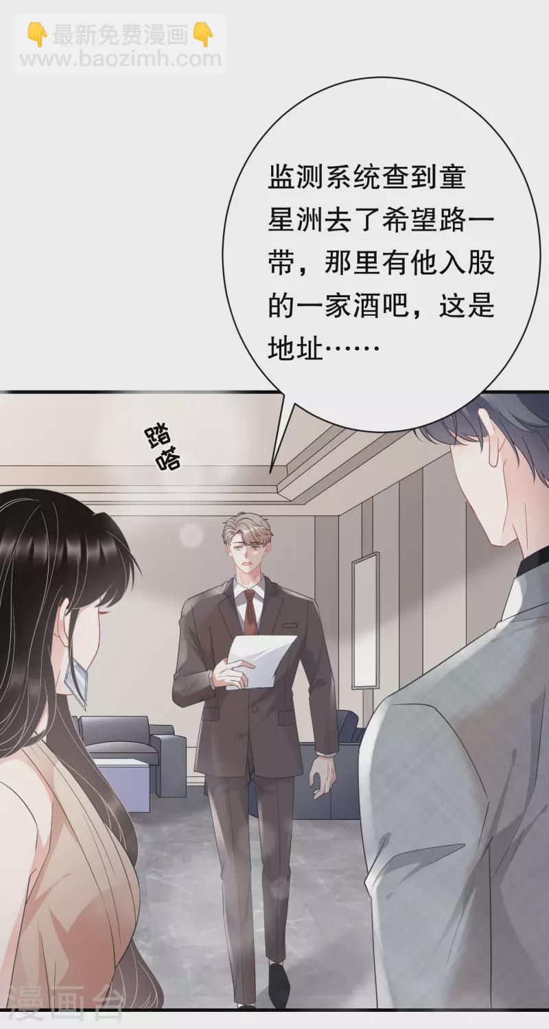 第44话 崩溃31