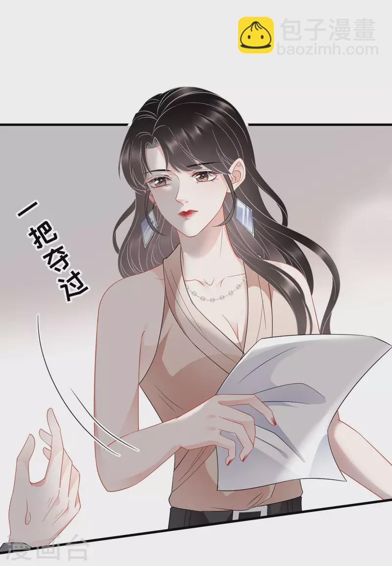 第44话 崩溃32