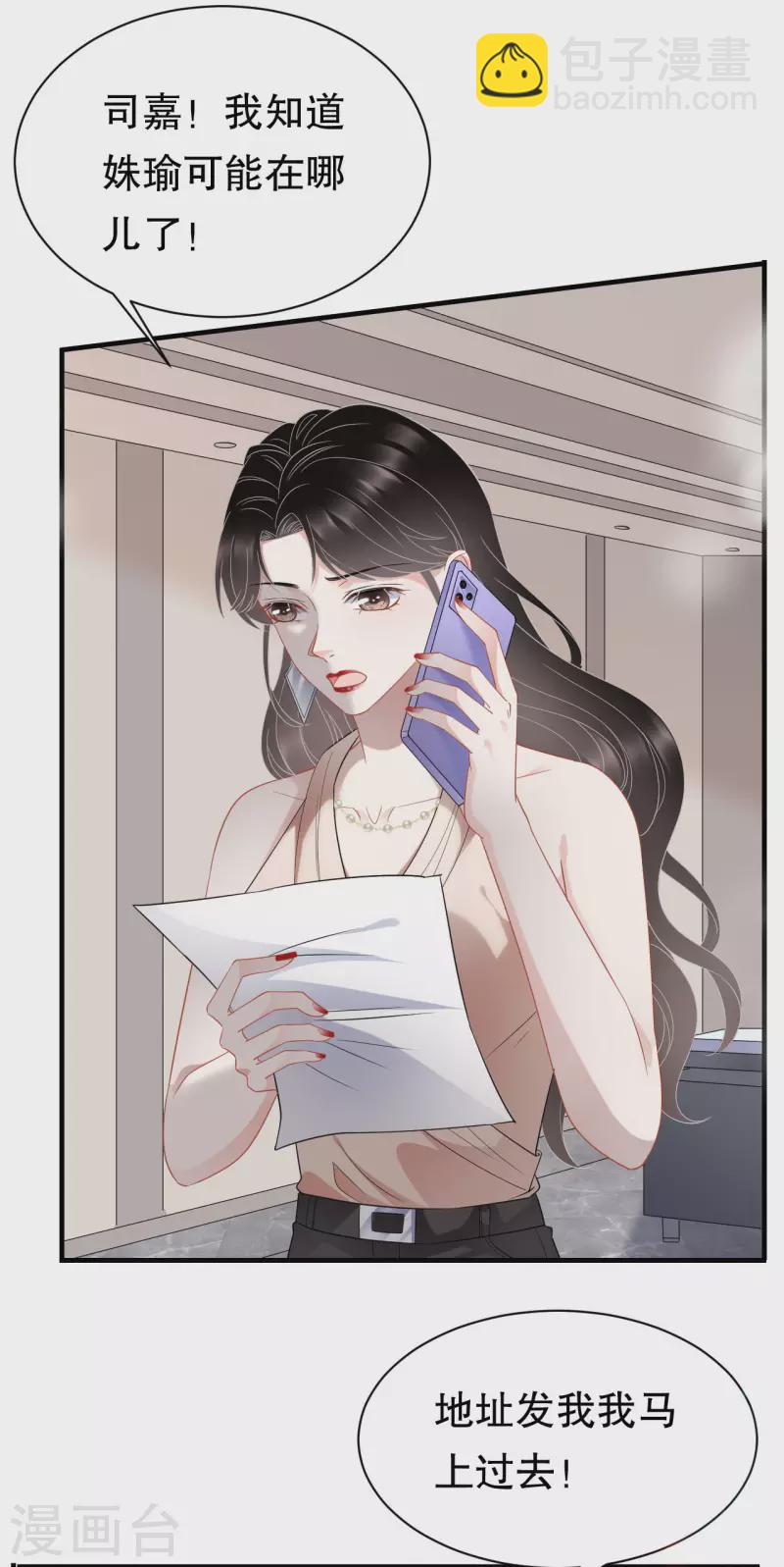第44话 崩溃33