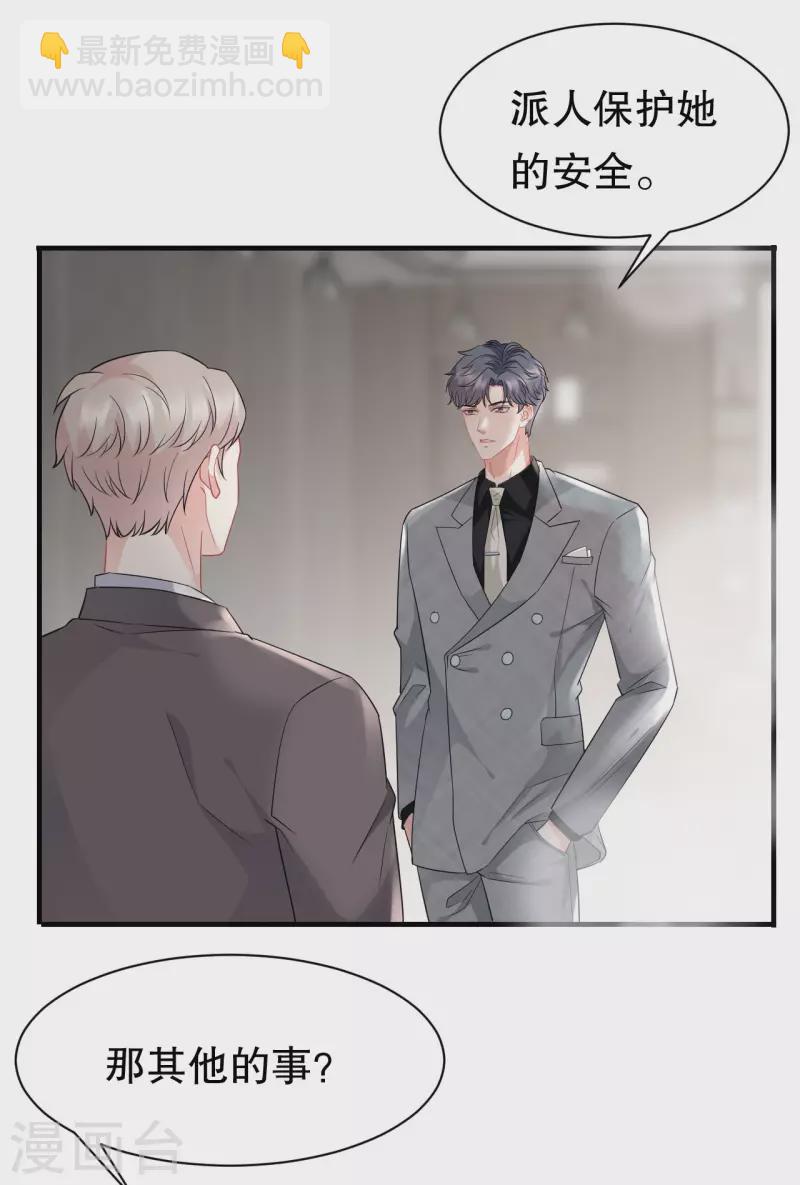 第44话 崩溃36