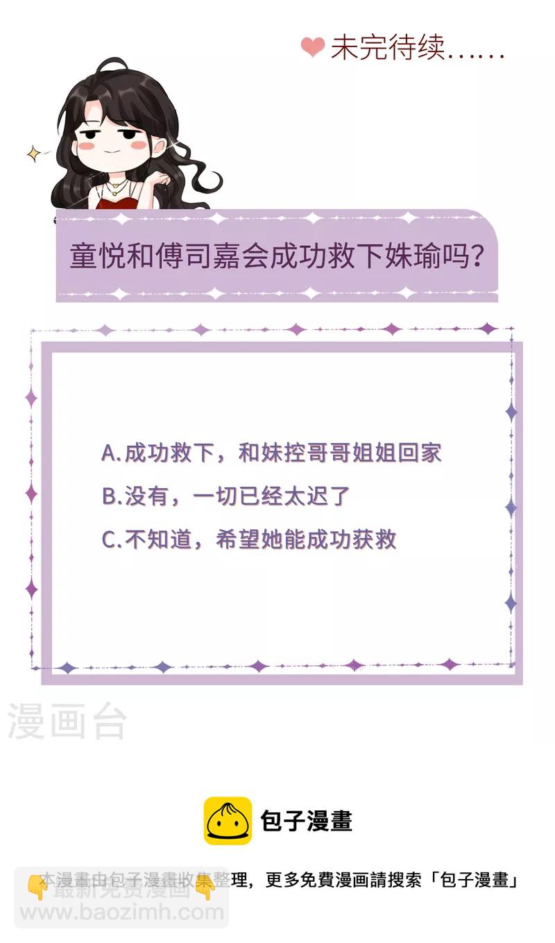 第44话 崩溃39