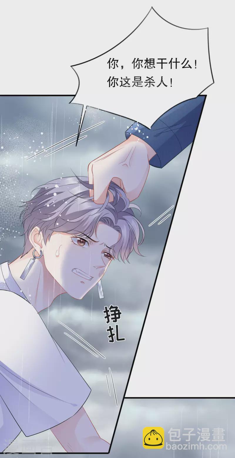 第45话 收拾人渣15