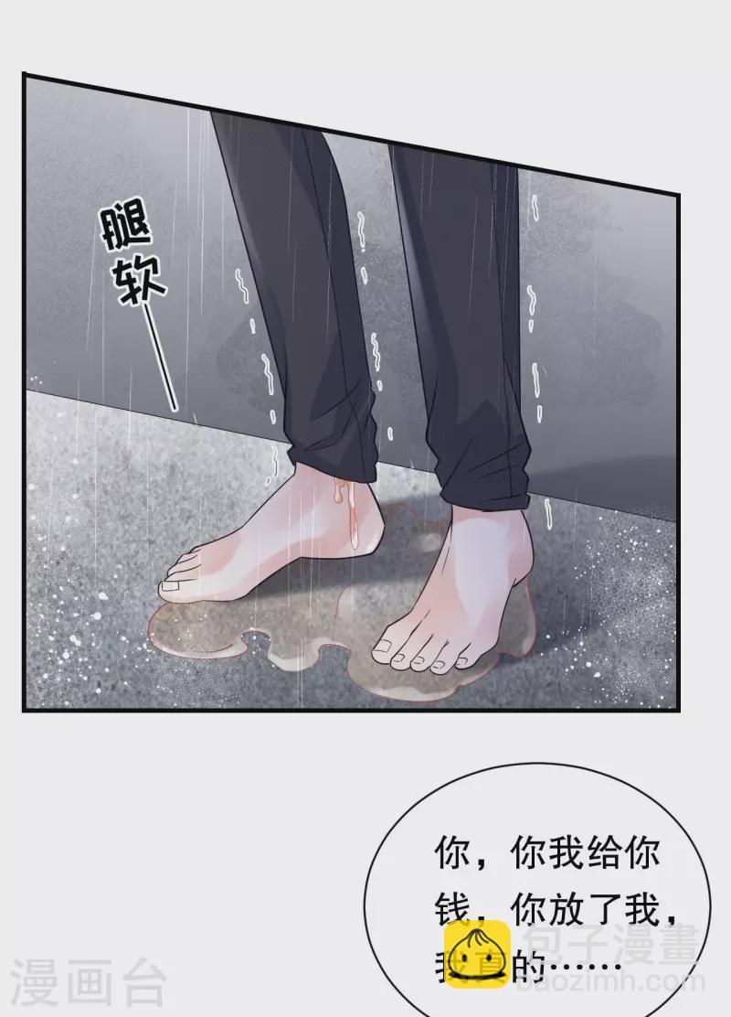 第45话 收拾人渣19