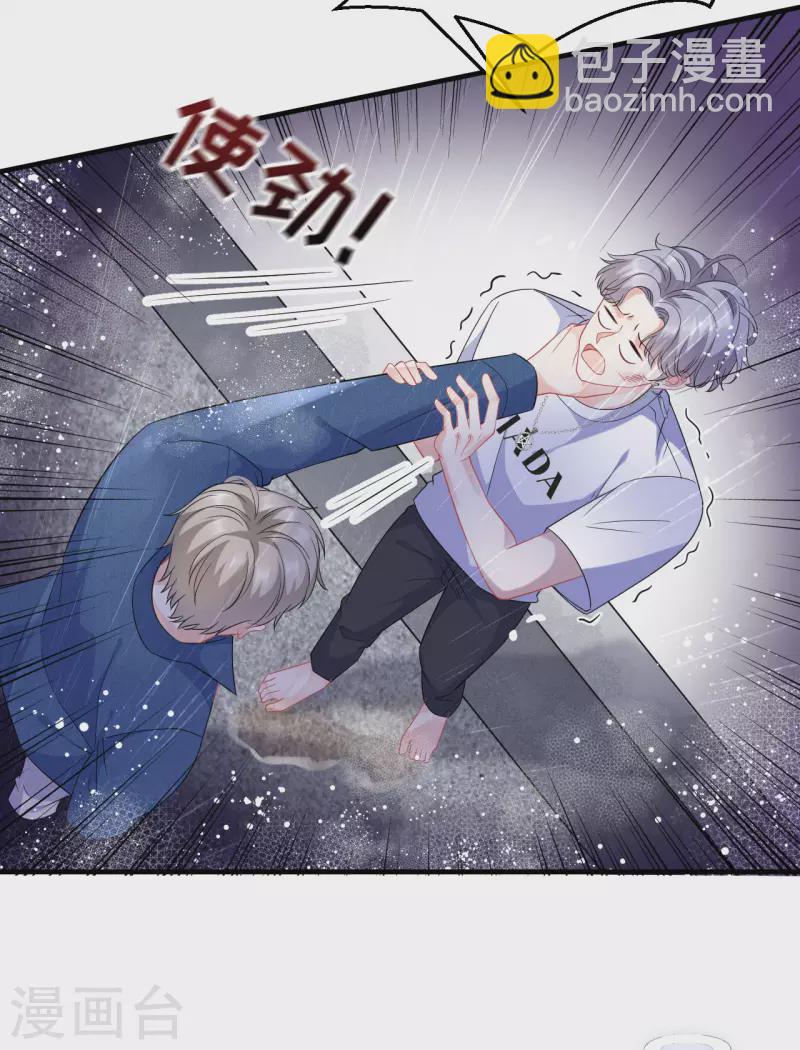第45话 收拾人渣21