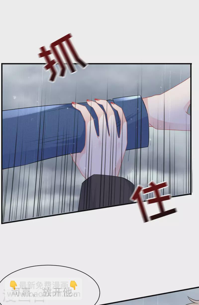 第45话 收拾人渣23