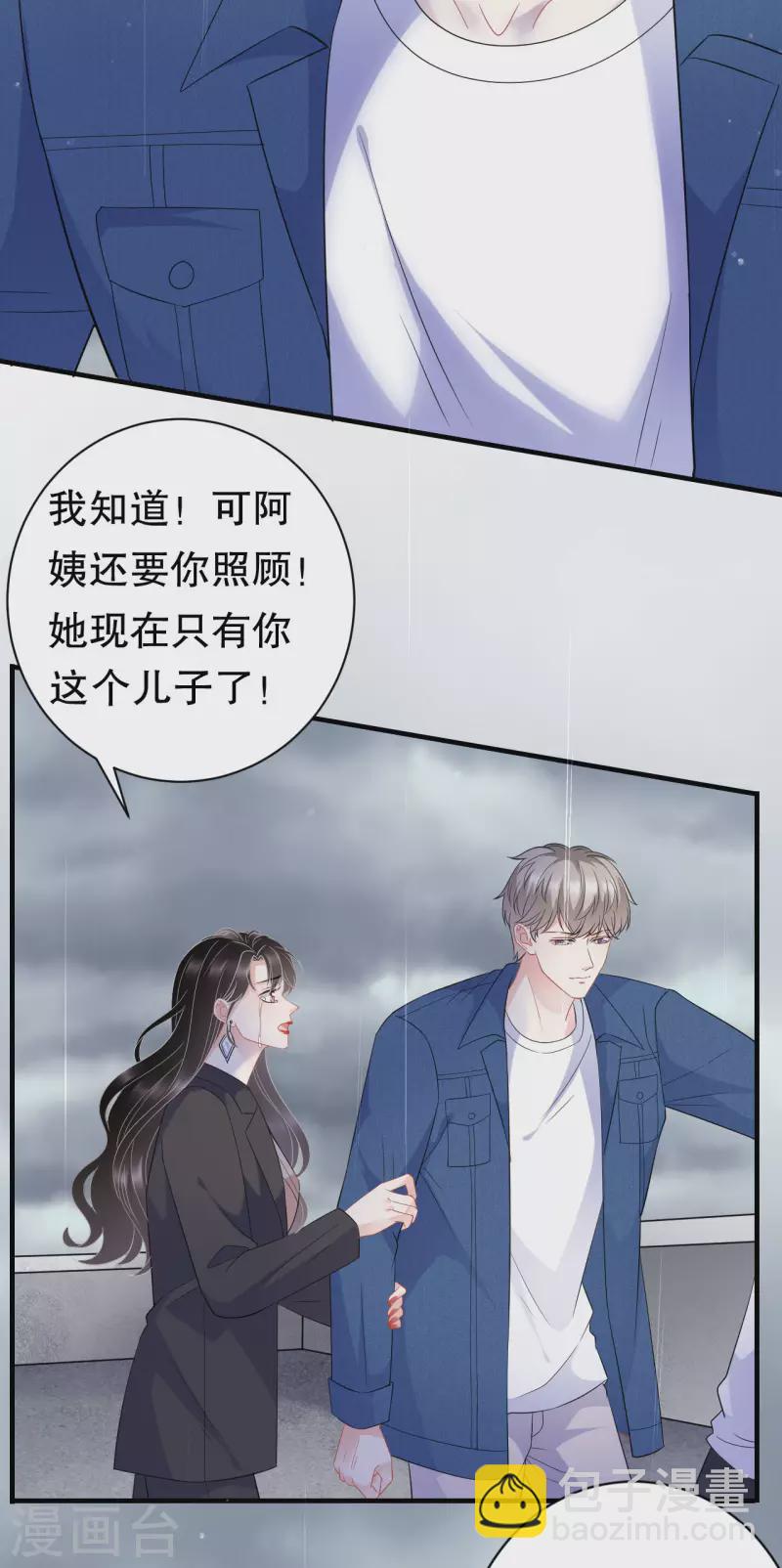 第45话 收拾人渣25