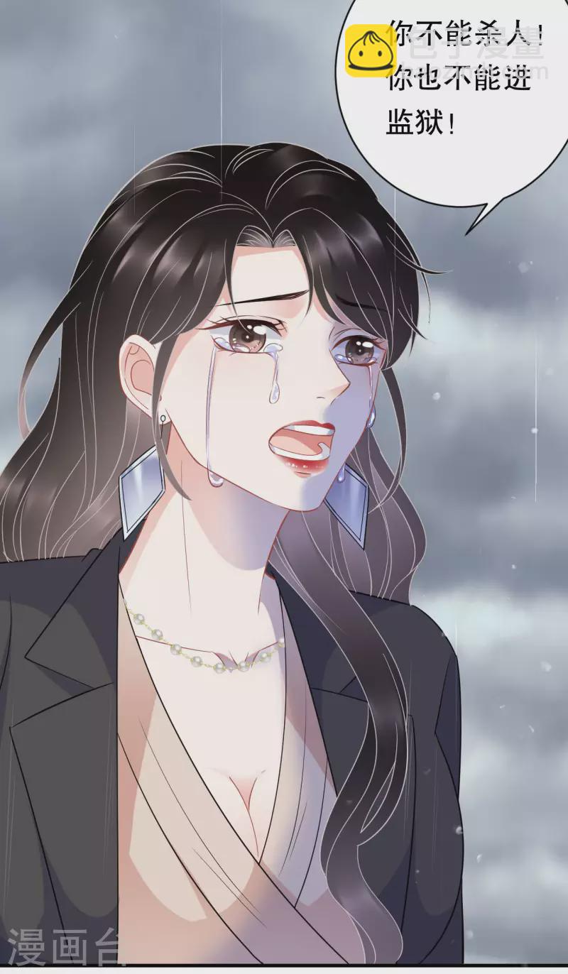 第45话 收拾人渣26