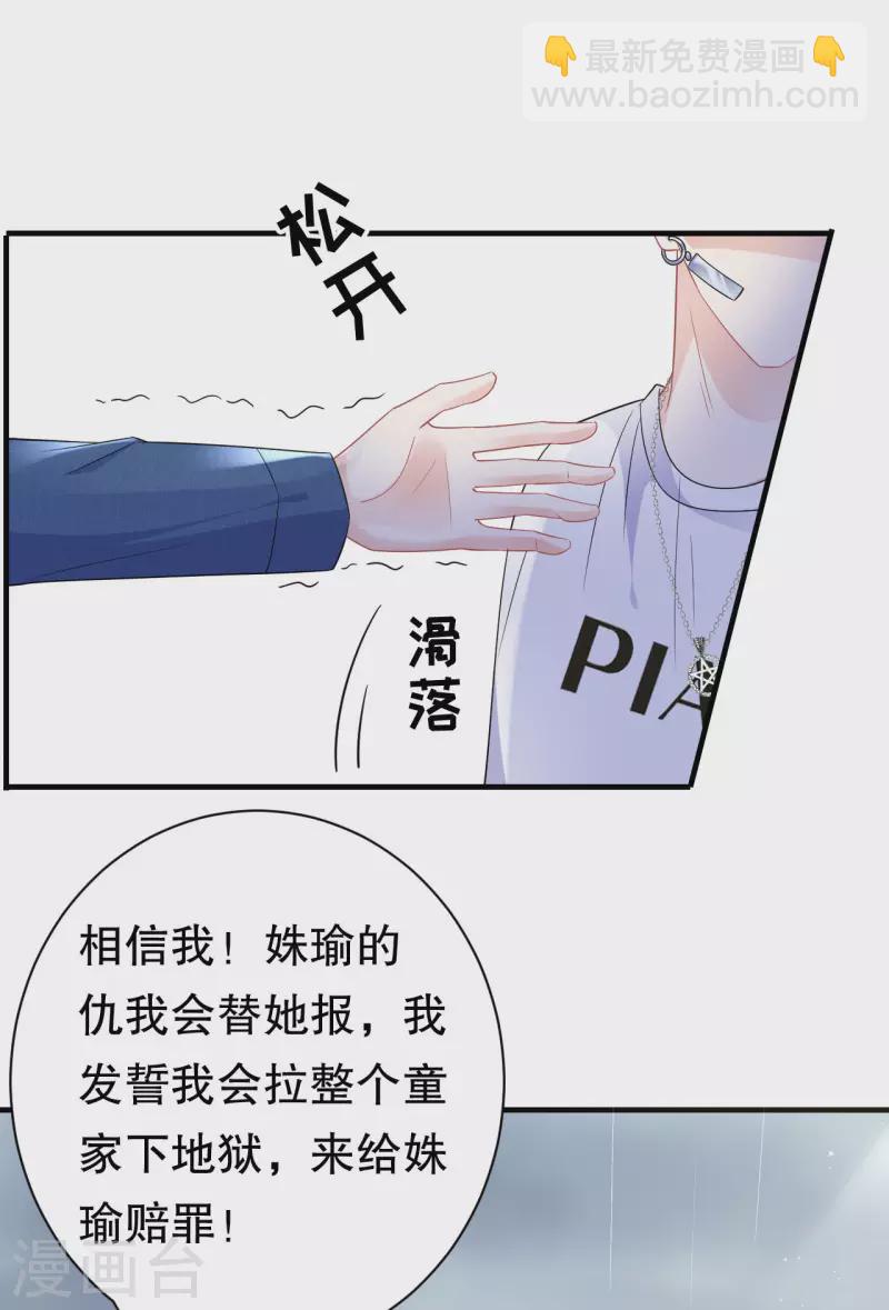 第45话 收拾人渣27