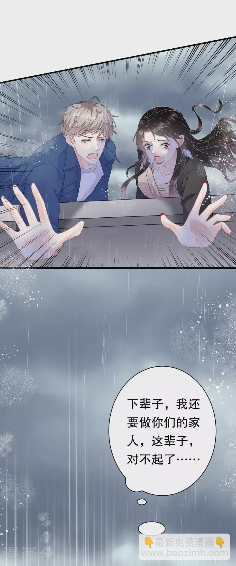 第45话 收拾人渣3