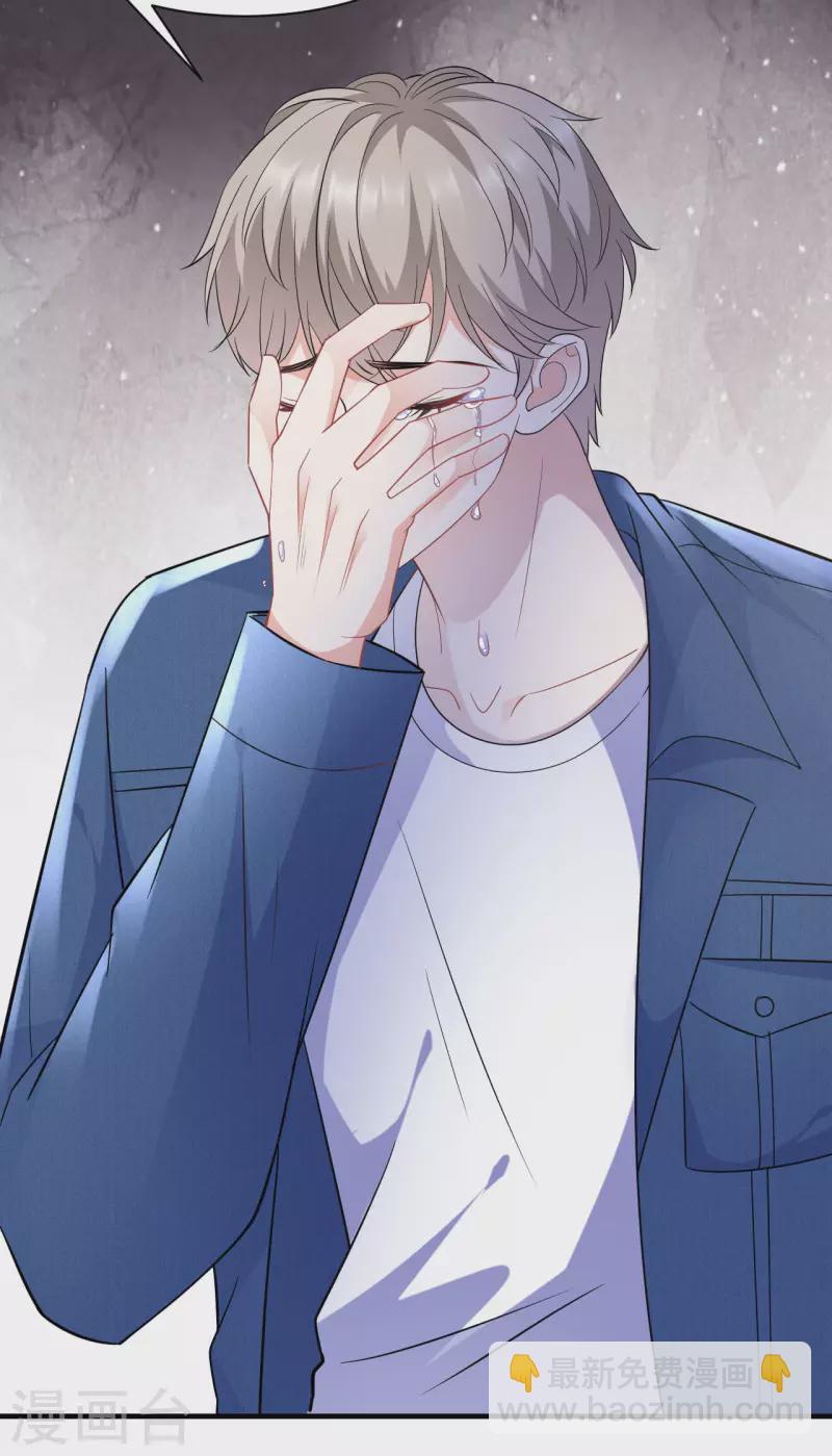 第45话 收拾人渣30