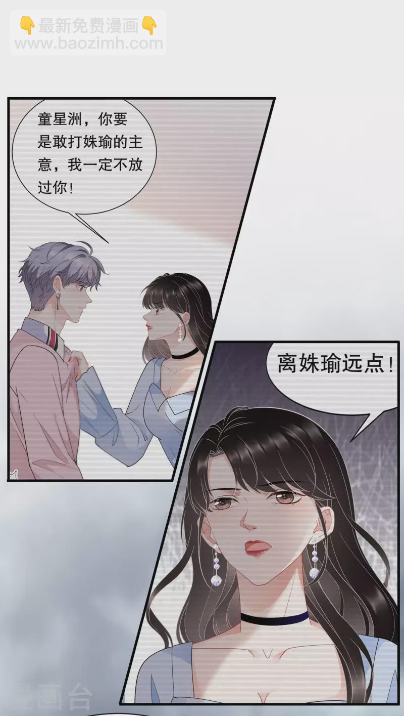 第45话 收拾人渣32