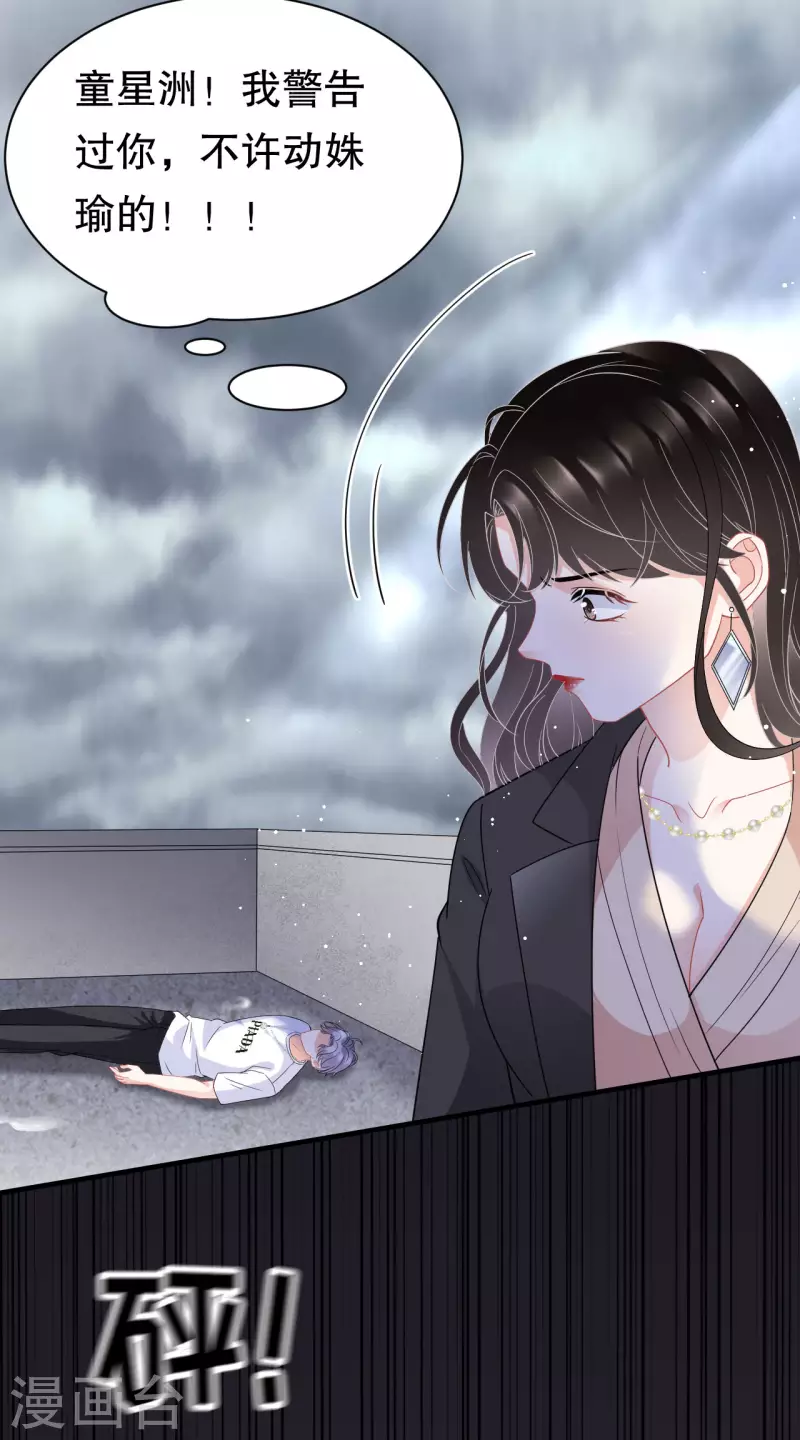 第45话 收拾人渣33