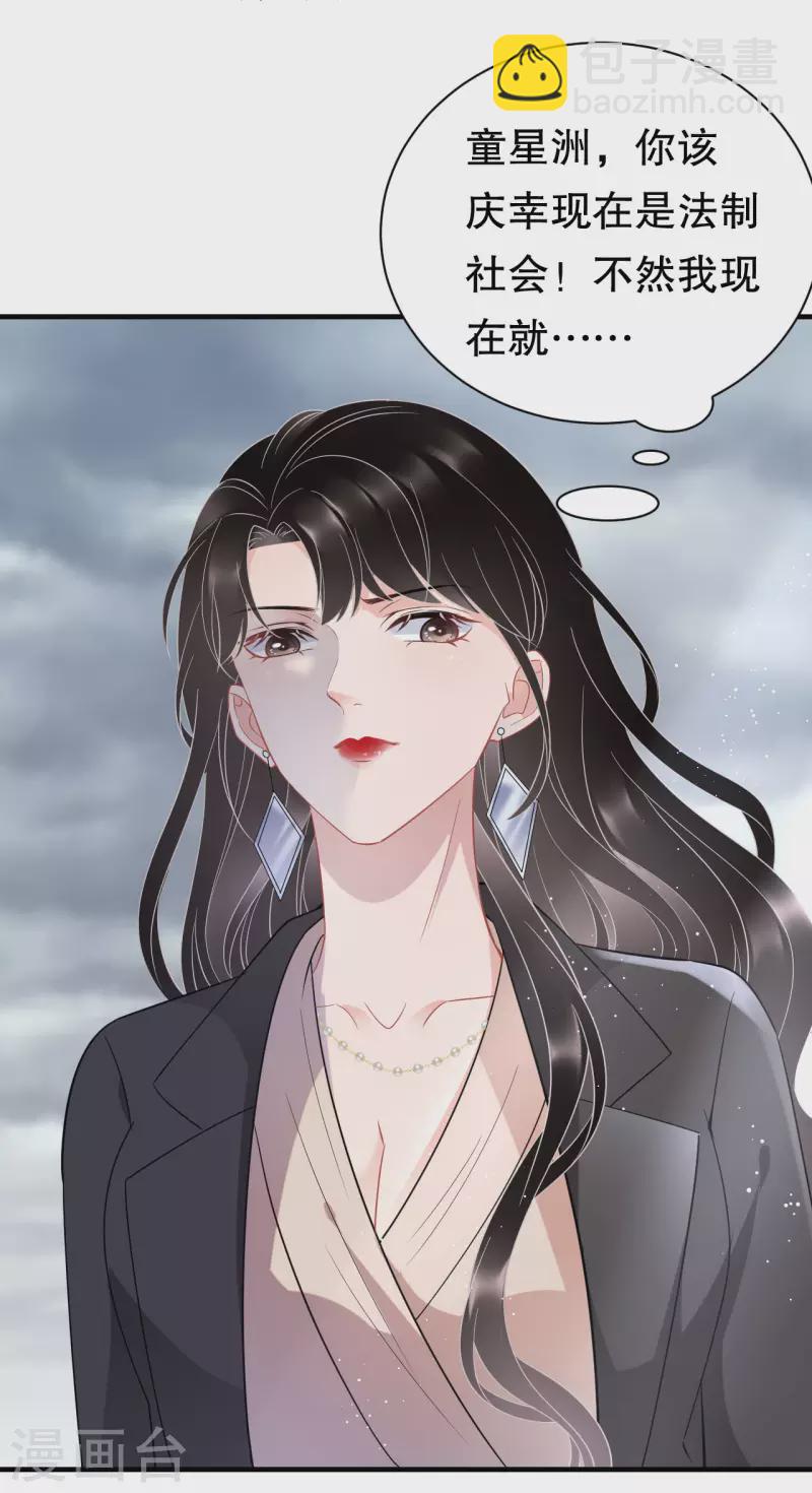 第45话 收拾人渣35