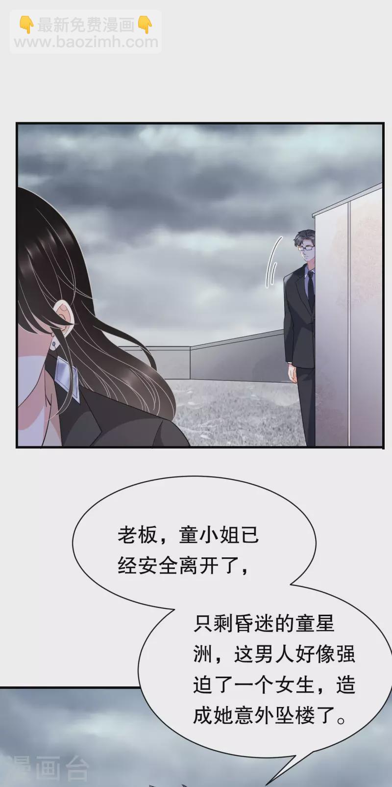 第45话 收拾人渣37