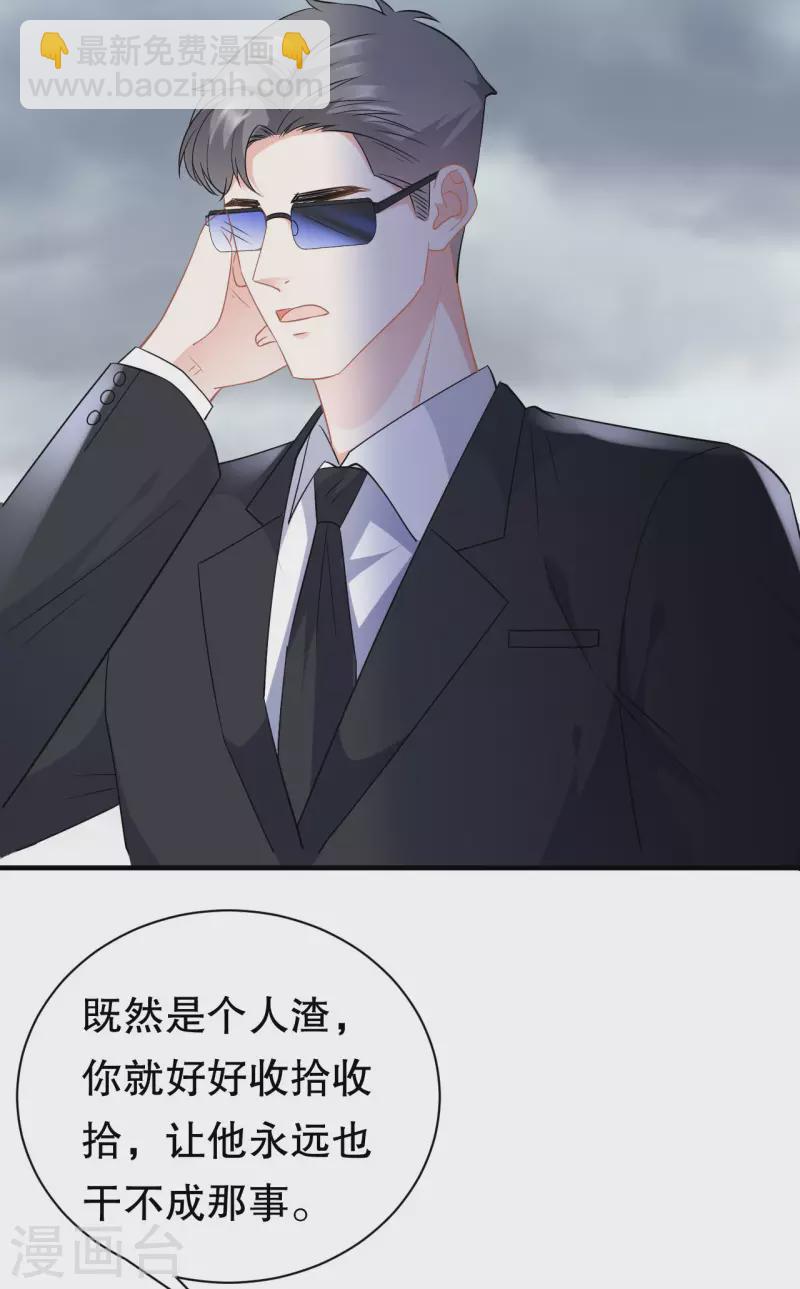 第45话 收拾人渣38