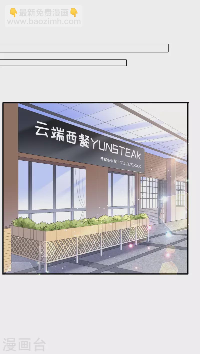 第45话 收拾人渣41