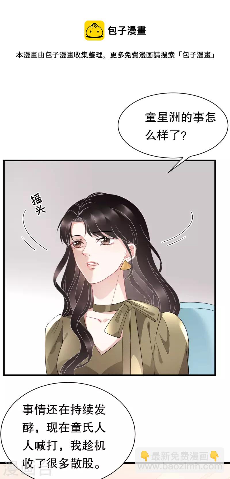 第45话 收拾人渣44