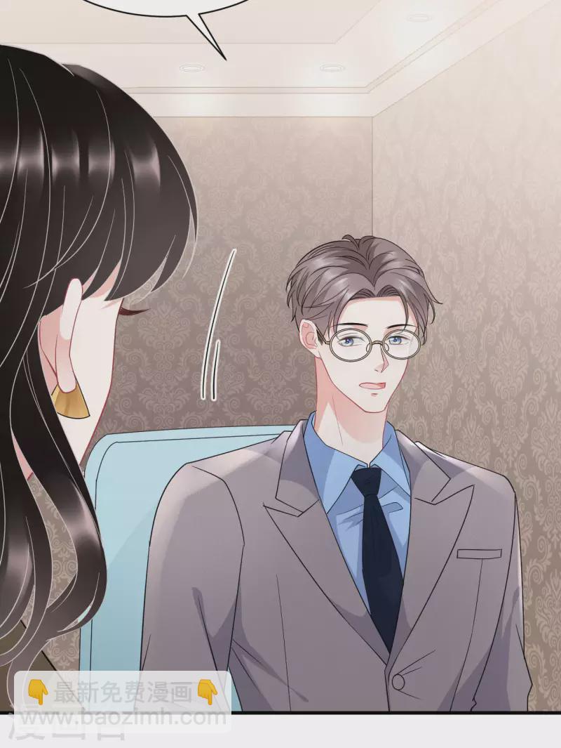 第45话 收拾人渣45