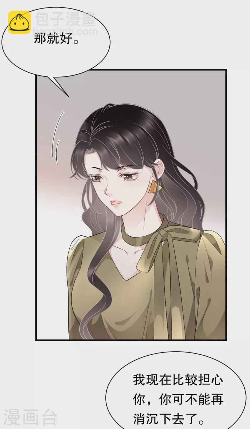 第45话 收拾人渣47