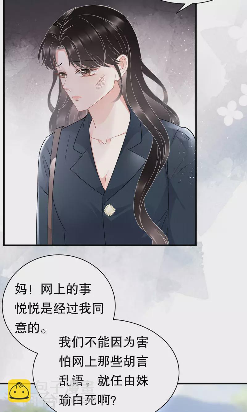 第46话 墓园18