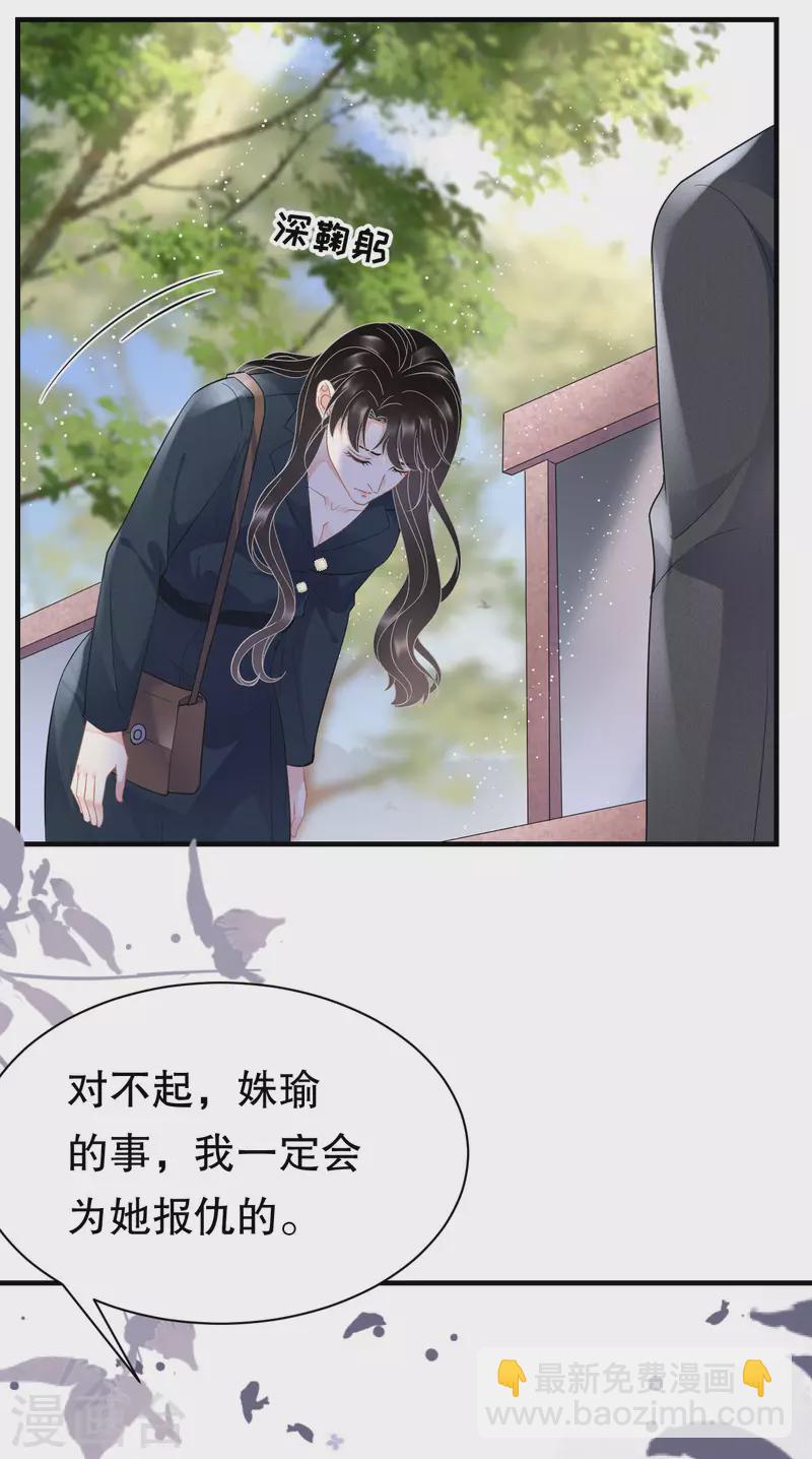 第46话 墓园23