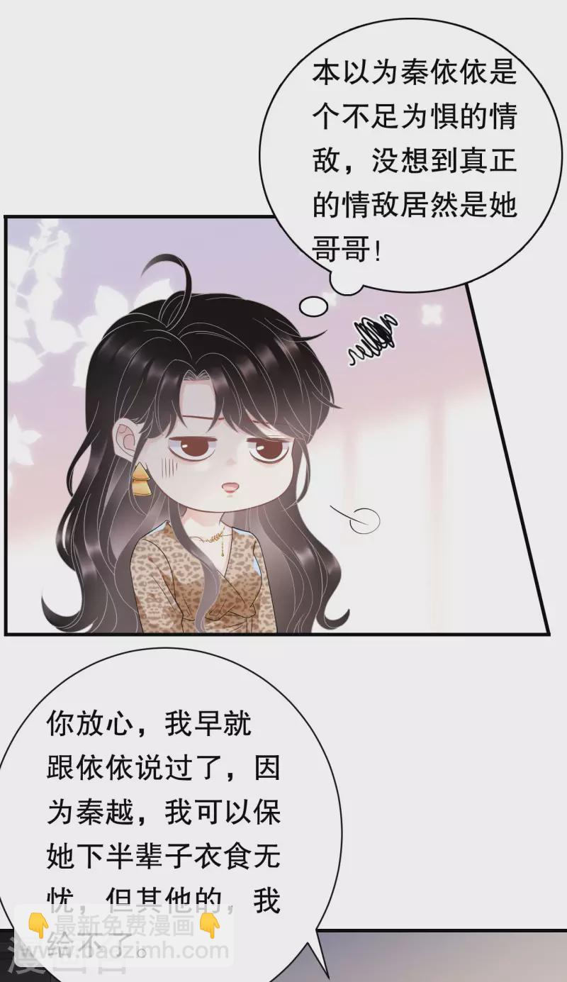 第51话 韩天麟的曾经15