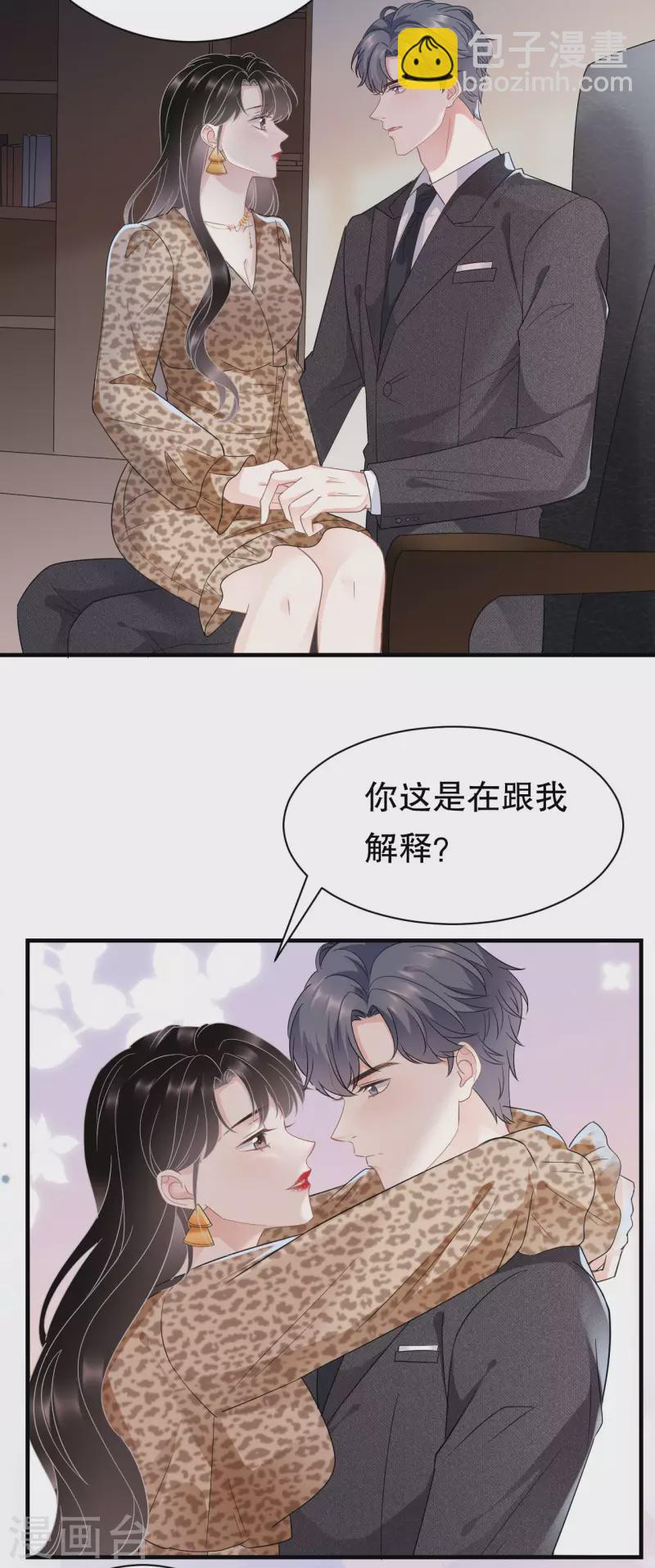 第51话 韩天麟的曾经16