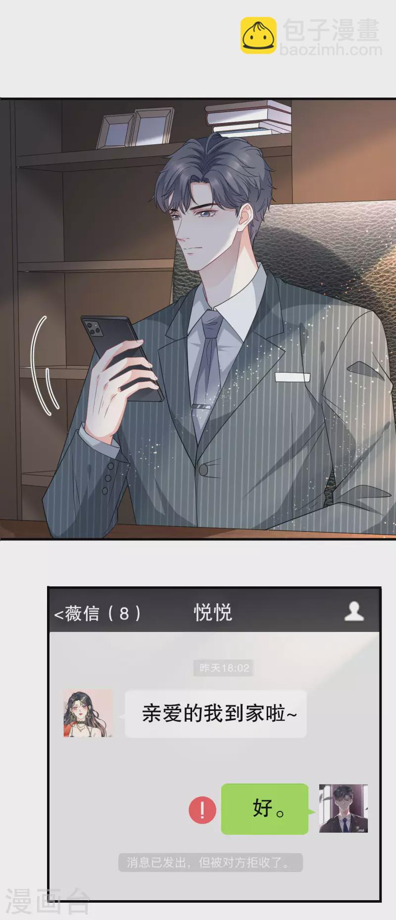 第53话 试探10