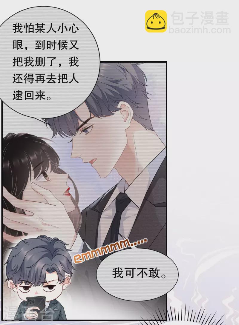 第53话 试探11