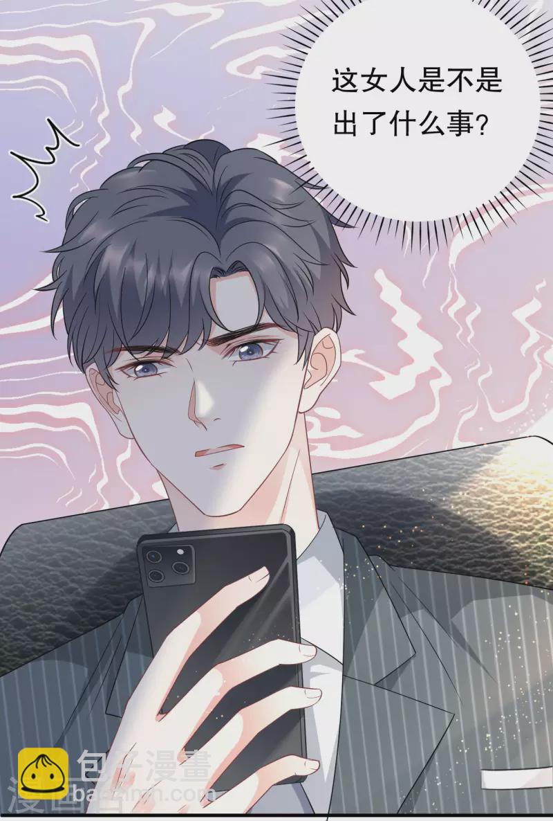 第53话 试探12
