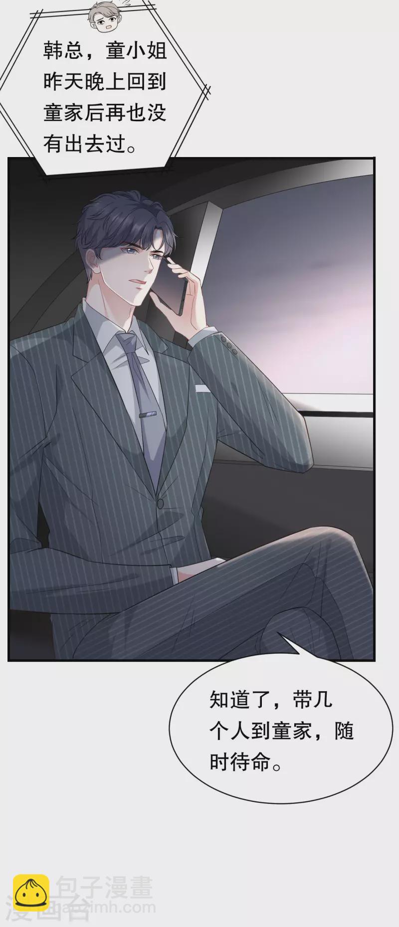 第53话 试探19