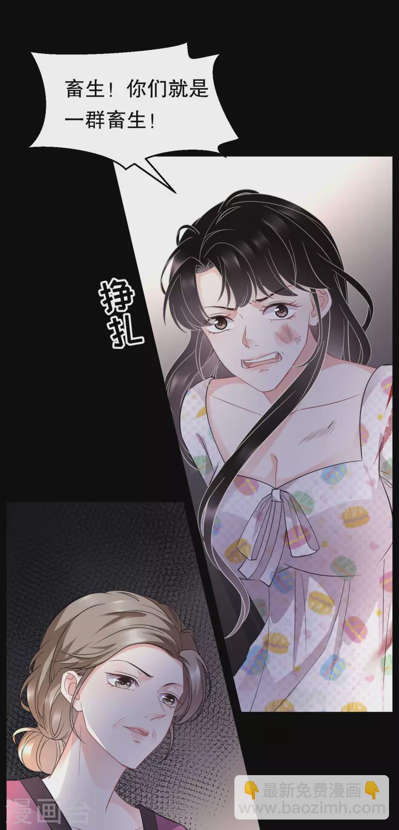 第53话 试探2